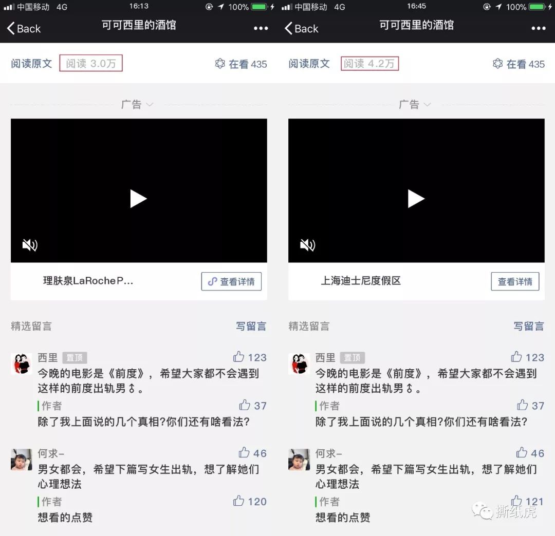 跟这几位学跨界投放，至少浪费77.4%的广告费！