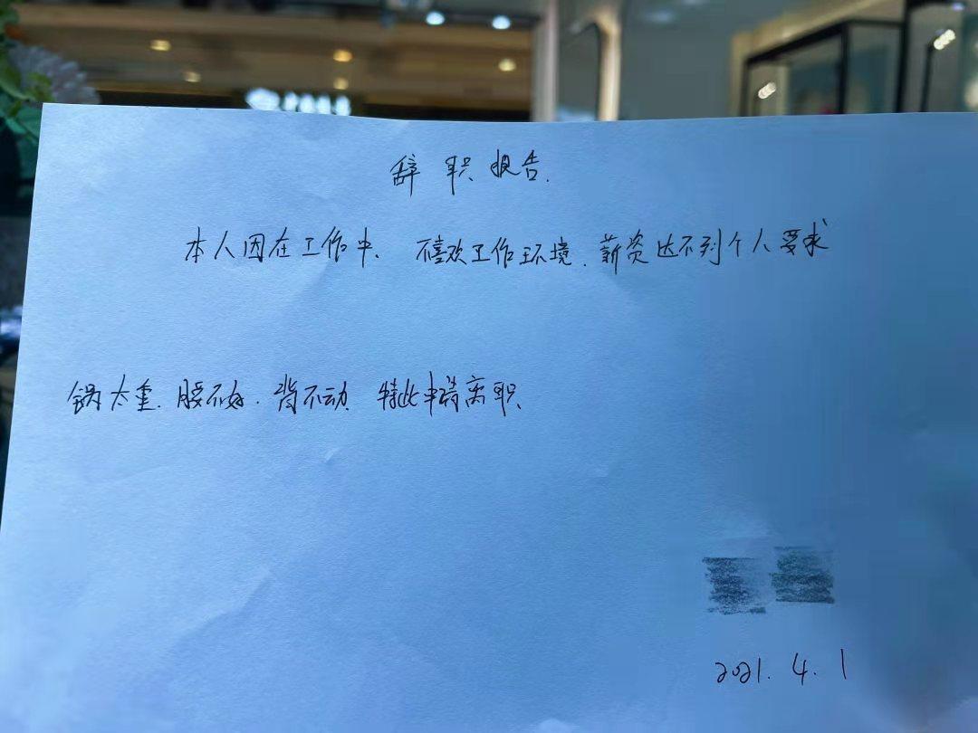 离职申请书应该避开哪些坑,离职申请书怎么写最简单的方法