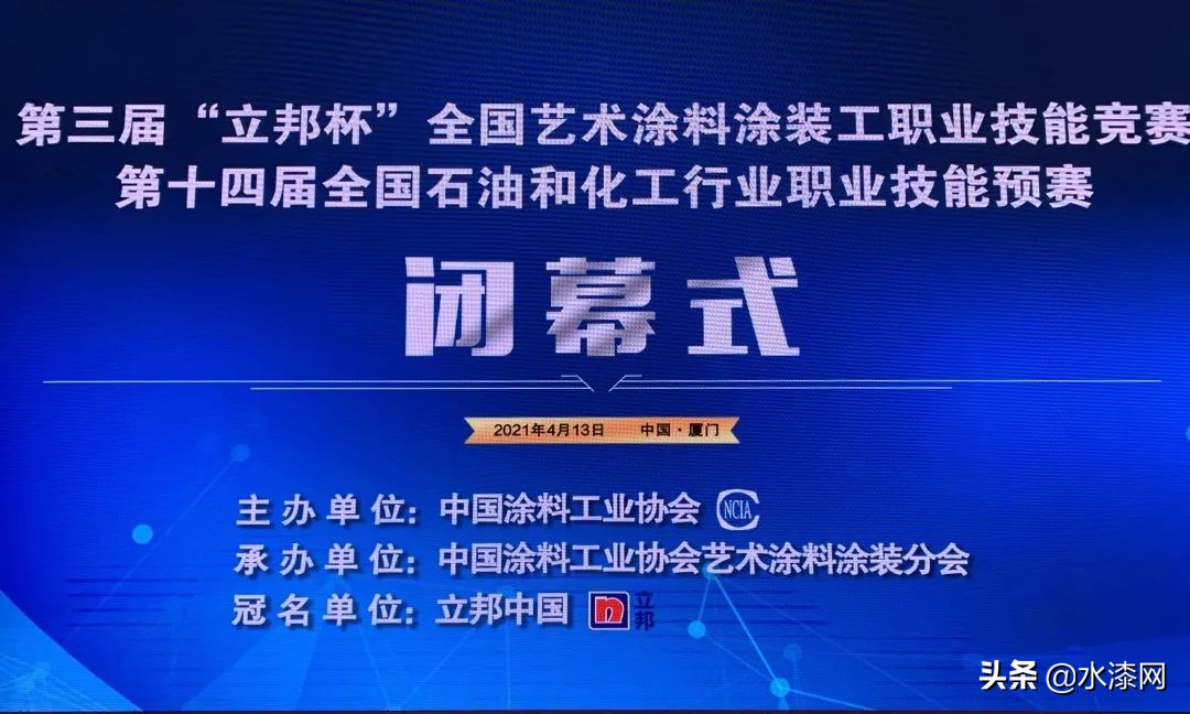 涂料涂装技能比赛,艺术涂料技能大赛第一名