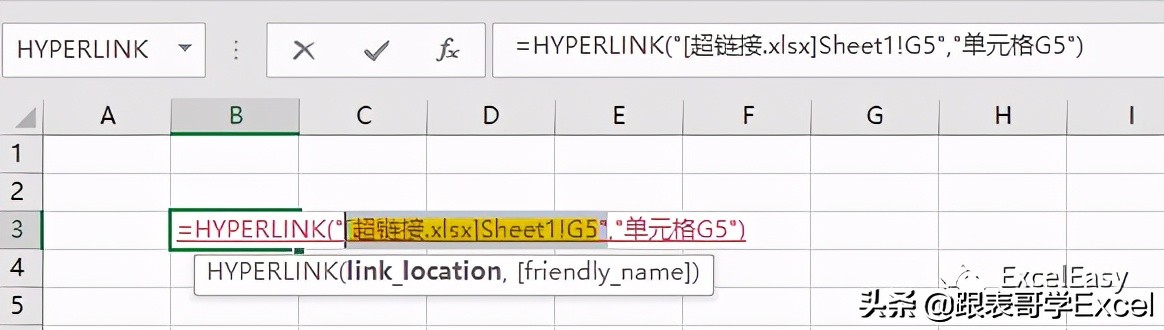 excel超链接函数使用方法,excel超链接函数教学