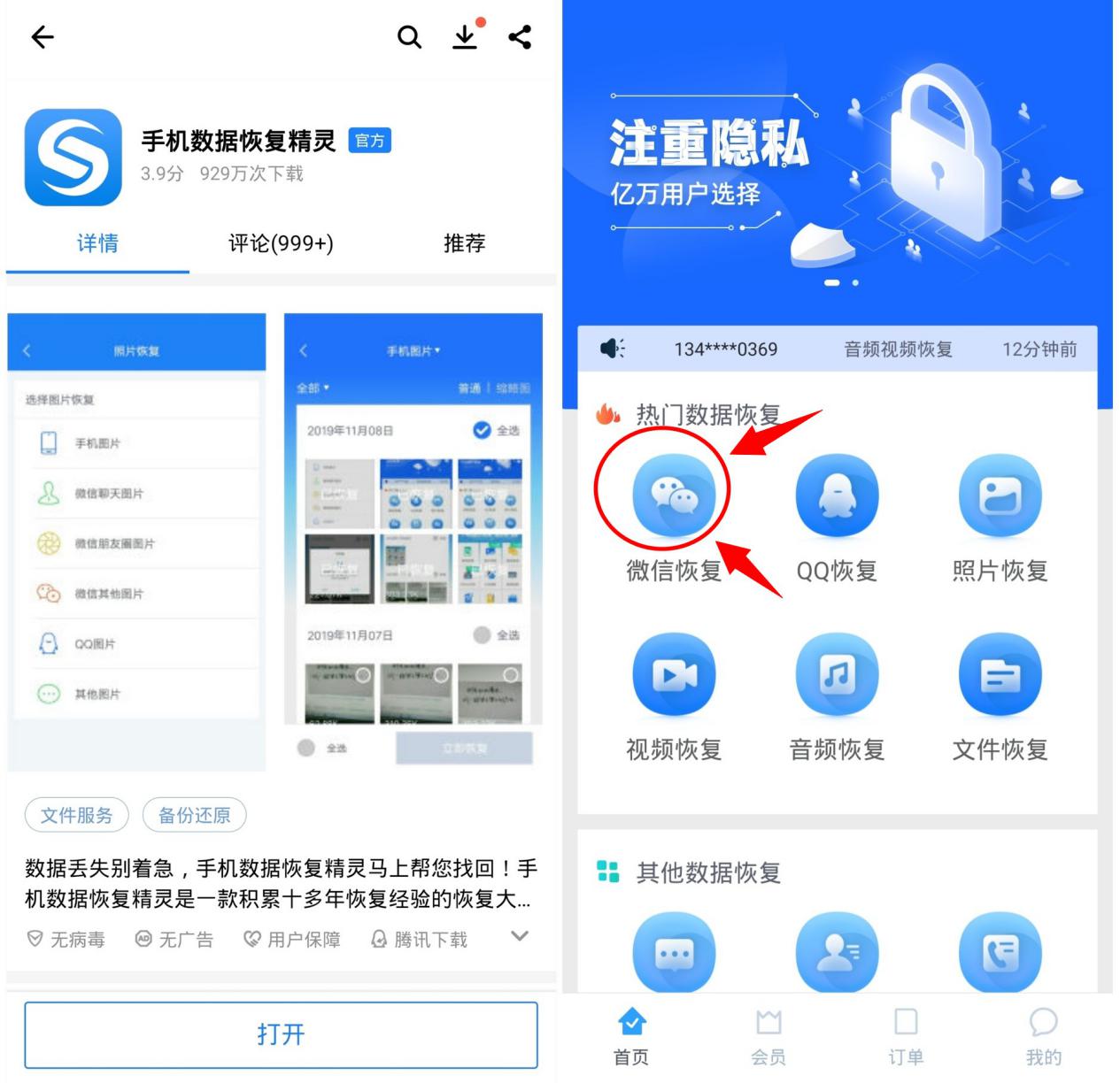 微信6个隐私功能太危险怎样关掉,微信泄露隐私
