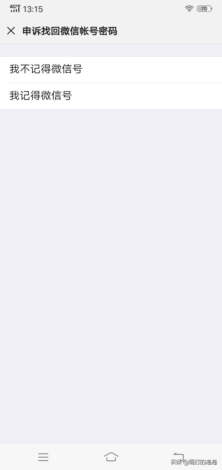 找回微信账号怎么通过人脸识别,找回微信账号人工客服电话