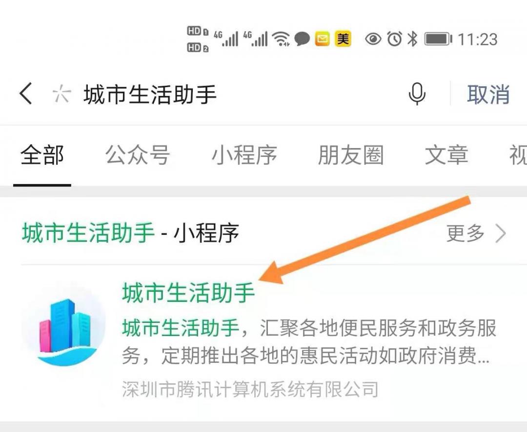 零点开抢!福田区超千万惠民“福礼”消费券来啦