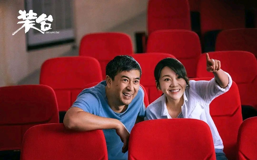 没有了原著的血腥和低俗，《装台》里的菊花为什么还是招人恨