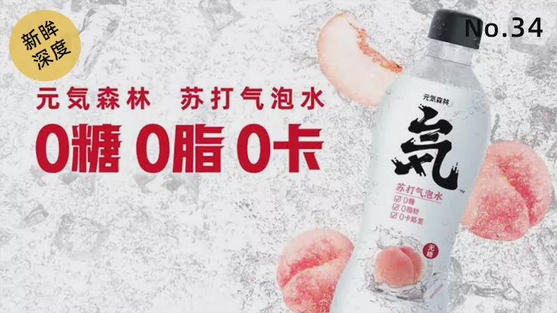元气森林无糖气泡水,无糖饮料元气森林气泡音