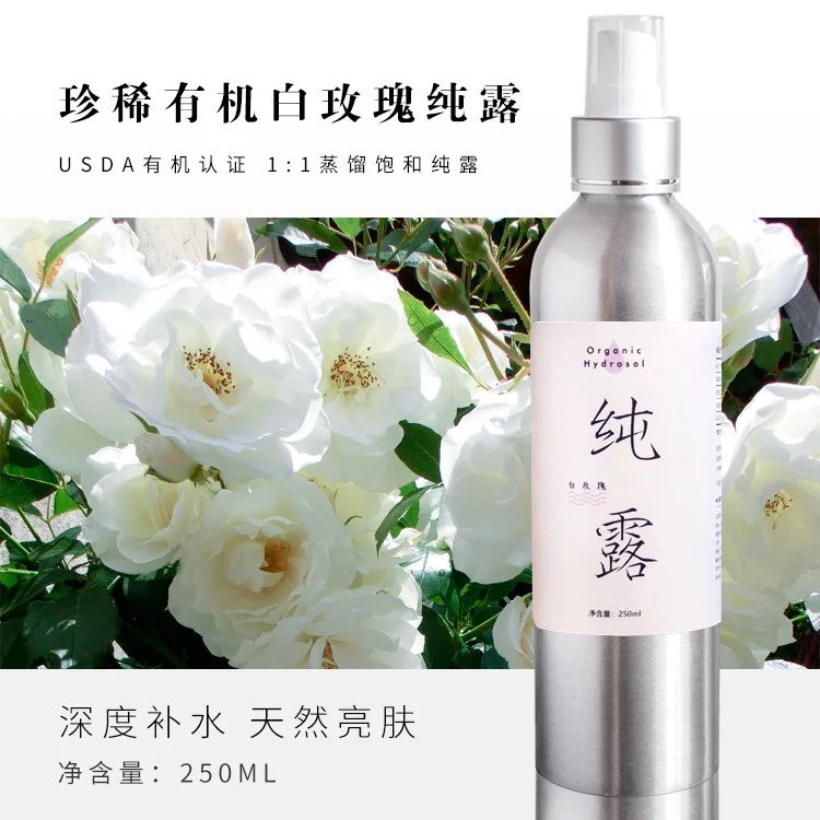 哪个牌子的纯露好用又实惠,最保湿的纯露是哪种