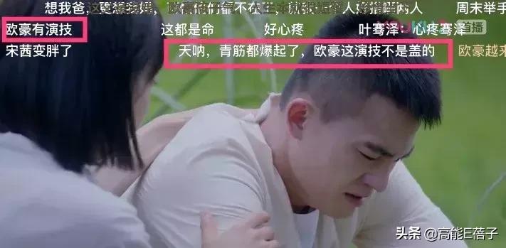 欧豪转型演员现状,欧豪怎么转型当演员了