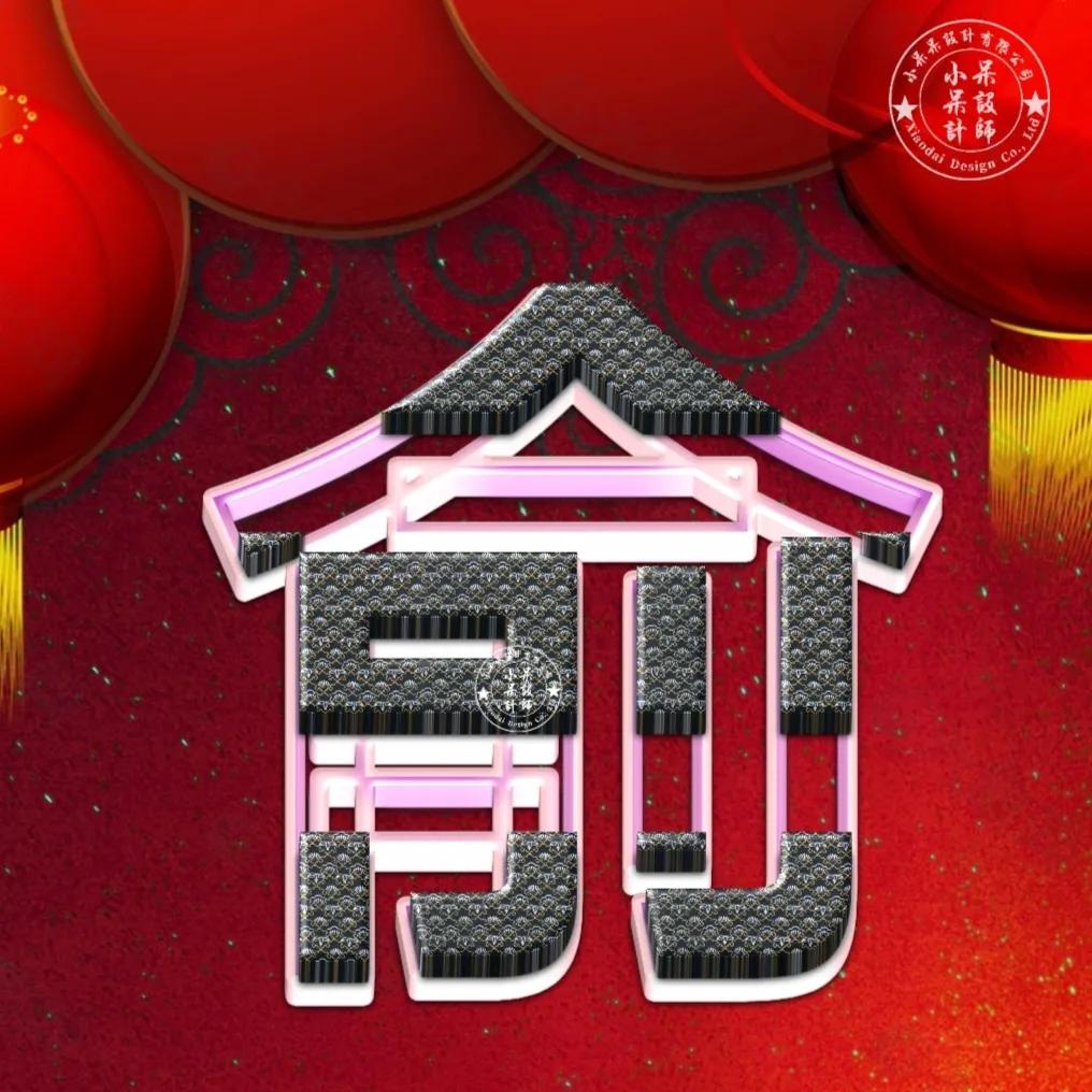 大字体闪闪发光姓氏头像好看,姓氏头像大字体杨氏设计图片