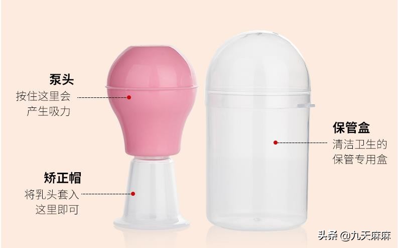 哺乳期乳头内陷急坏新手妈妈,一个2元小物件轻松解决大问题