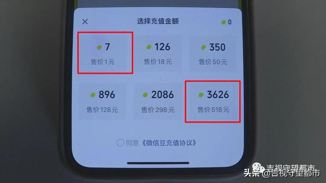 微信直播打赏的钱还能要回来吗,微信直播打赏礼物价目表