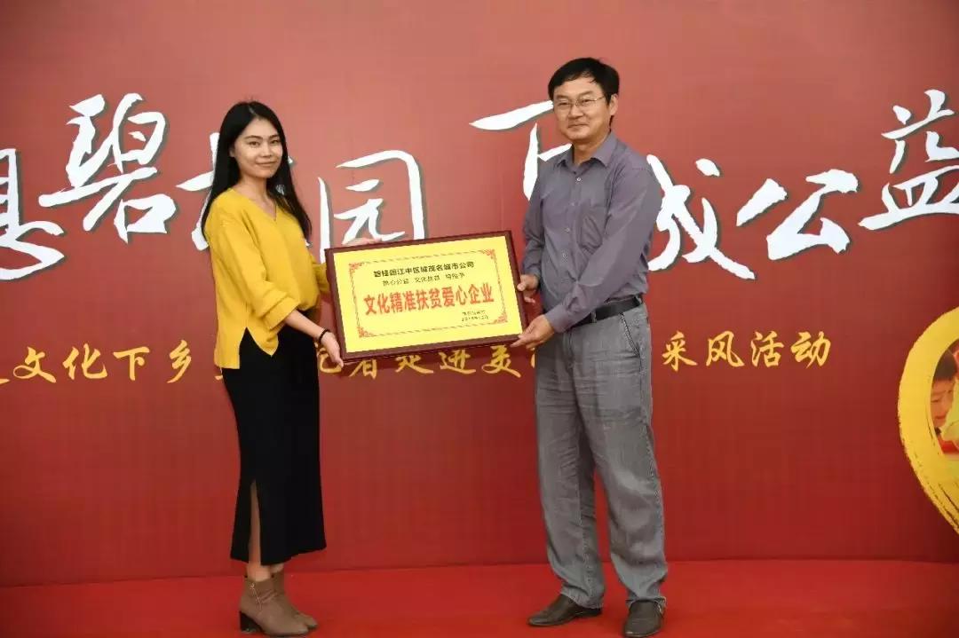 芳华60载|碧桂园与茂名共成长