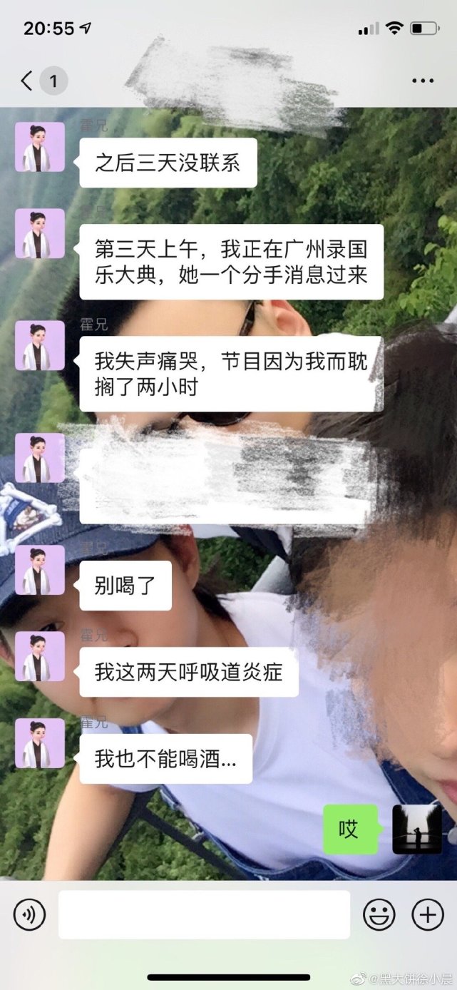 霍尊发小点赞陈露被举报勒索动态，并爆料霍尊是被分手，一度崩溃