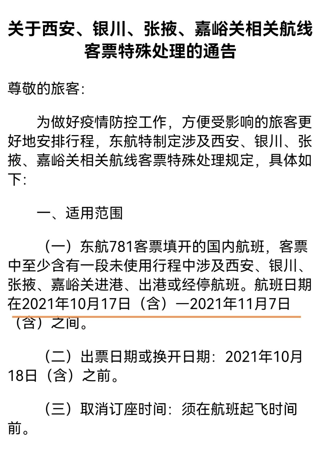 机票退改费高怎么办,疫情期间机票改签要手续费吗