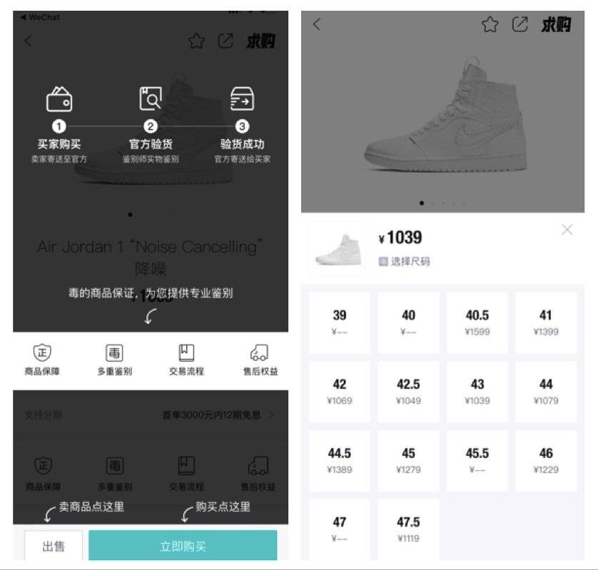 国内头号“鞋贩子”又融资了,这笔钱应该用于鉴别假货