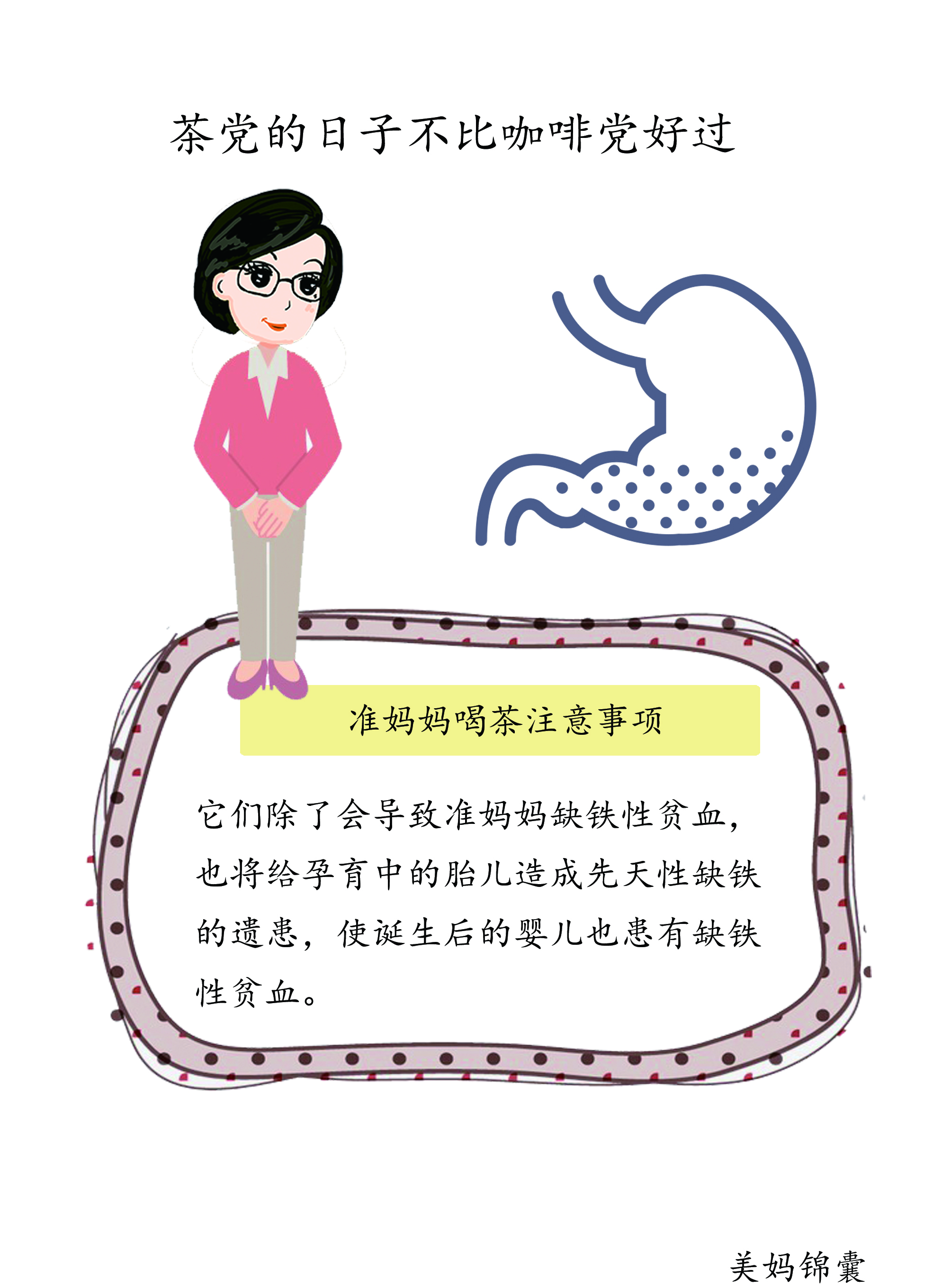 孕28周上火喝什么茶降火,孕期适合喝什么去肝火