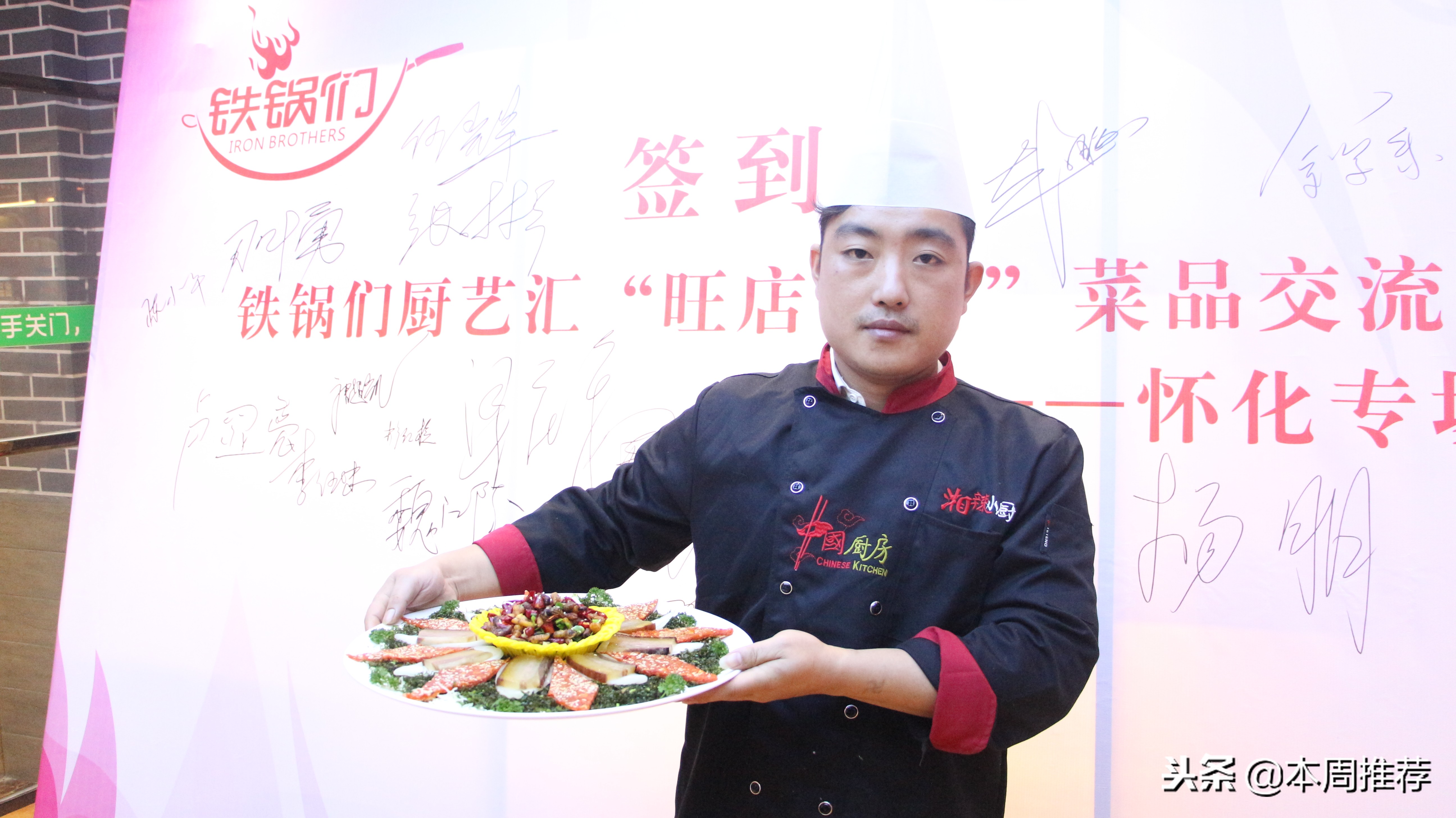 怀化餐饮年会,怀化地区美食节活动最新