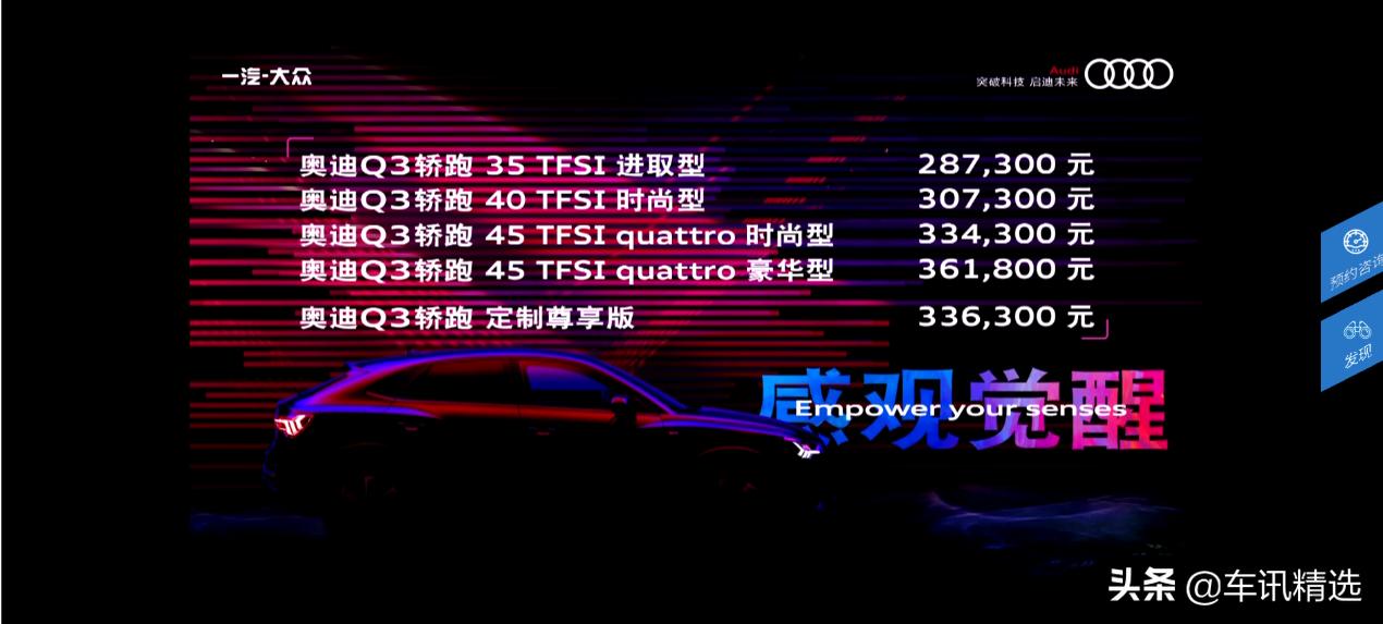 奥迪q3轿跑这款个性suv该怎么选,适合年轻人的第一台suv奥迪q3轿跑