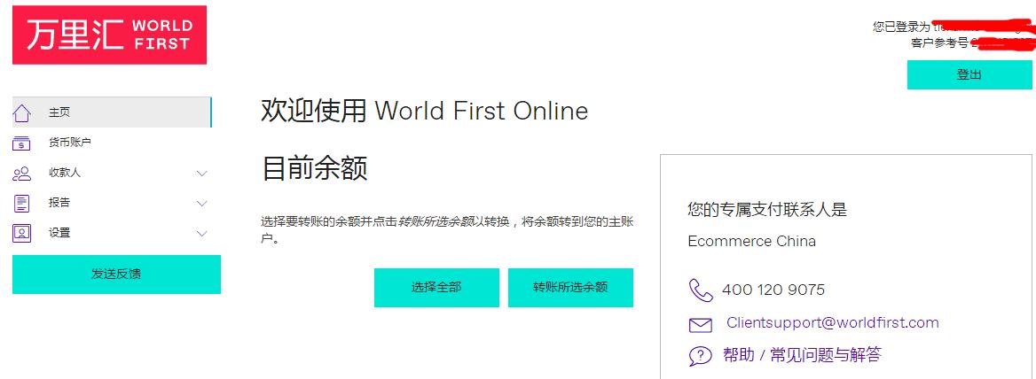 Worldfirst万里汇怎么办理,worldfirst万里汇登录