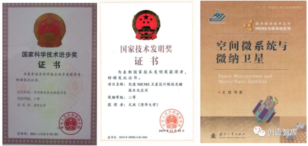 清华大学尤政院士团队：智能微系统技术的研究成果与应用前景