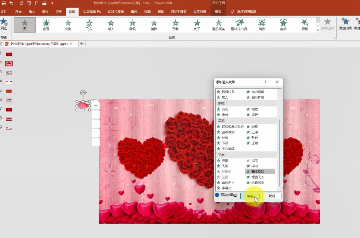 ppt进度条动画效果,flash进度条动画制作数字