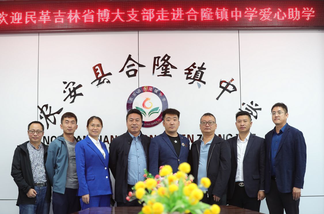 民革吉林省,民革吉林省支部