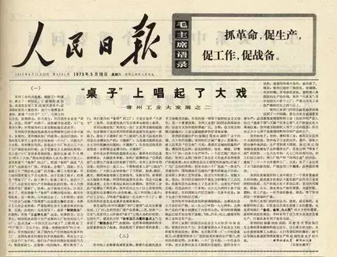 常州工业城市,江苏的硬核实力