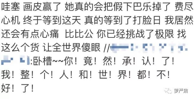 八年恋情告吹了吗,这是内涵她整容了吗?