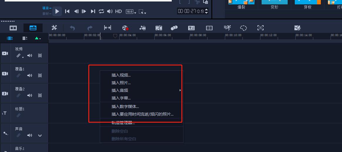 会声会影免费模板在哪里找,会声会影X4模板免费下载