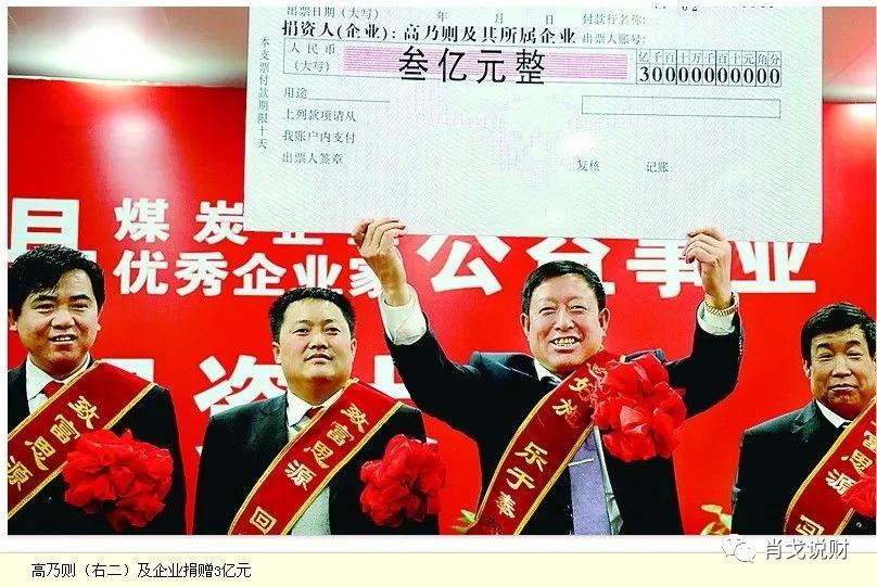 曾经自诩“李闯王”，陕北首善高乃则旗下资产＂挂牌”出让即将破产