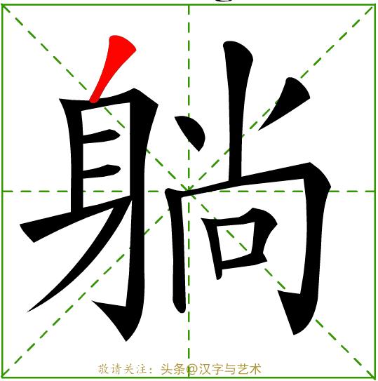 常见字笔画笔顺整理,常见字笔画笔顺整理资料