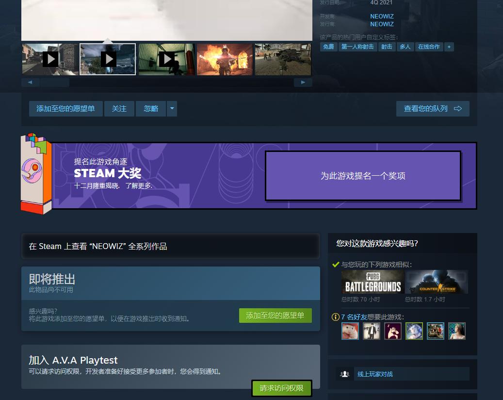 战地枪王ava专属任务,战地之王ava解除帧数限制