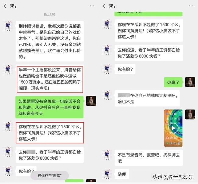 星探向阿哲老七*债讨**，与心悦合作三年得到啥了，要求支付拖欠工资