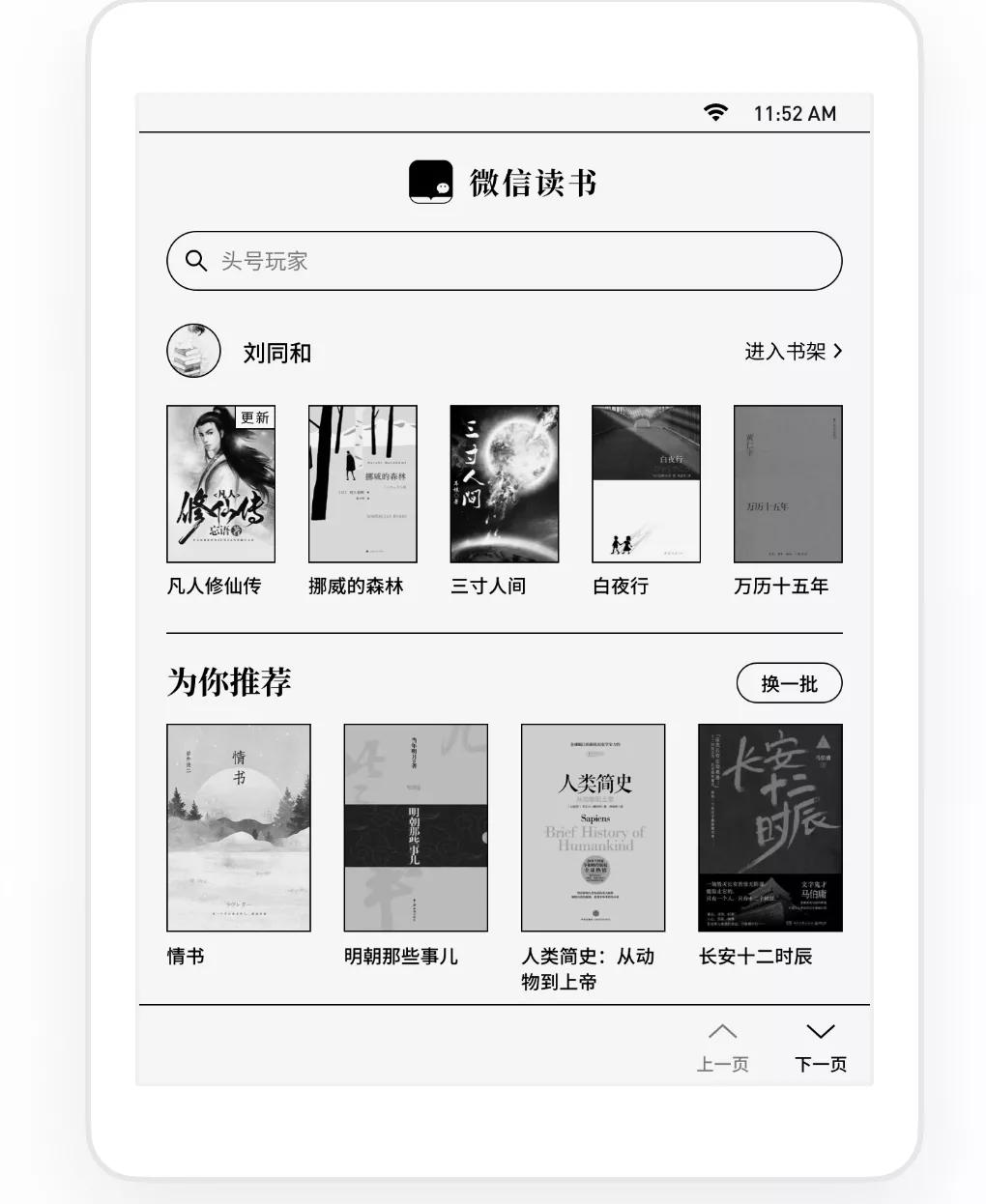 kindle电子书变废为宝,kindlefire变废为宝