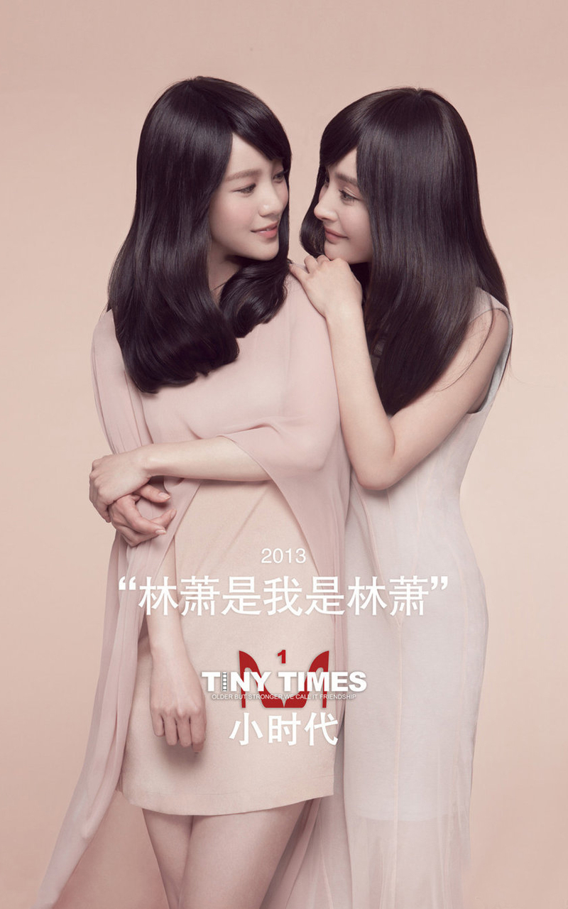 我眼中的小模样,自己的小时代