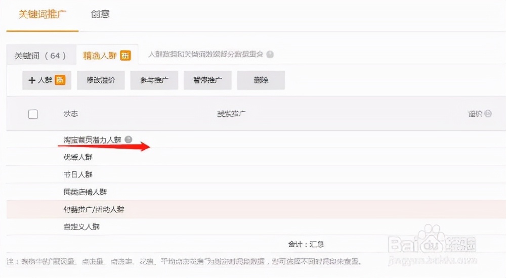 不讲干货怎么吸引精准流量,打造流量产品的技巧和方法