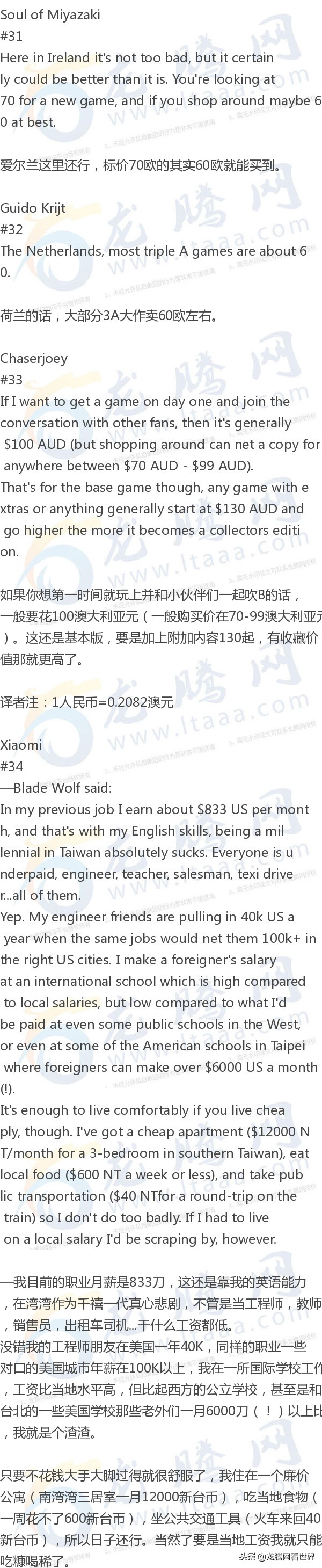 龙腾网论坛app,龙腾网论坛印度