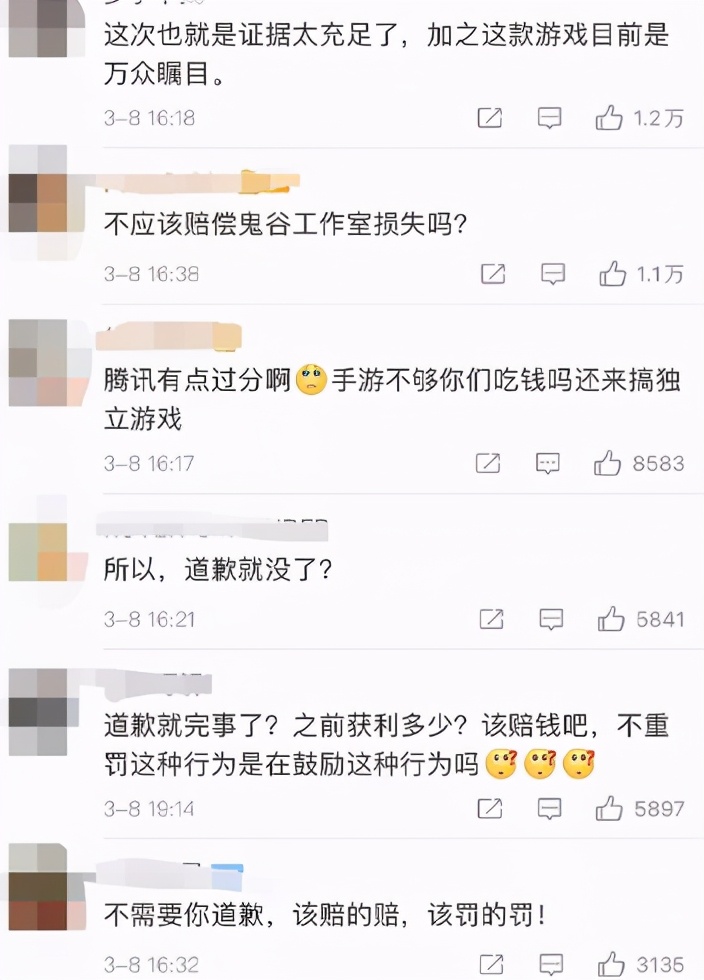 腾讯发声致歉事件,腾讯道歉的态度