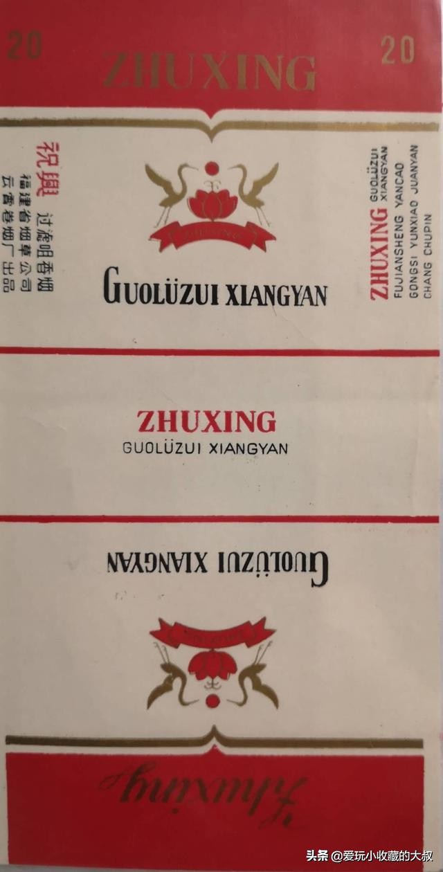 福建云霄卷烟厂出品,云霄香烟的历史