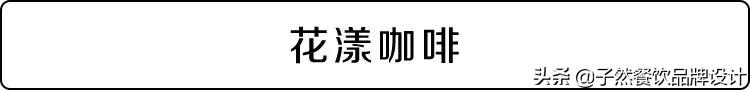 品牌升级|让我们重新认识一下⋯你好，我是子然！