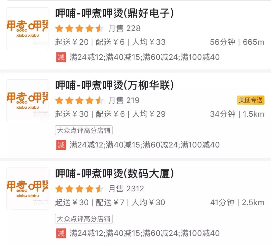 海底捞火锅案例分析,海底捞困局