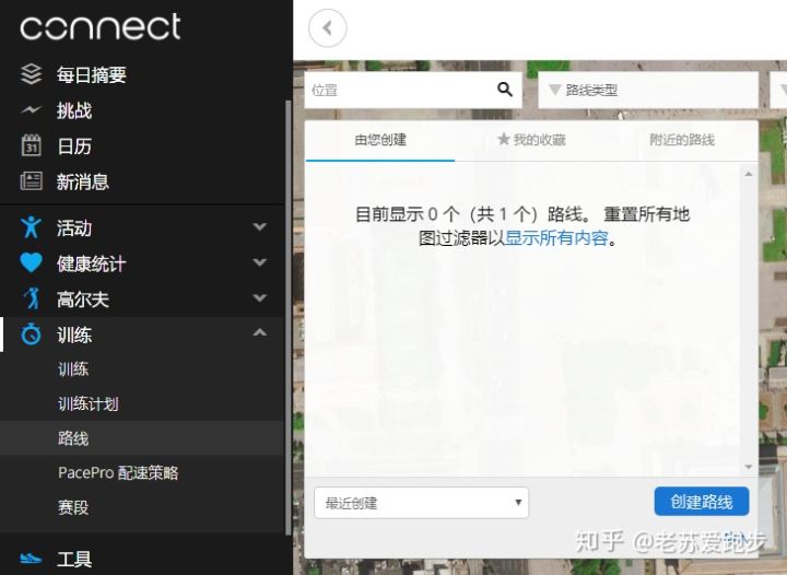 佳明手表无法完成同步,佳明手表gps轨迹不准