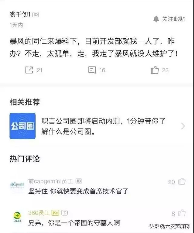 暴风影音tv版记不住播放记录,暴风影音猝死引网友感叹青春