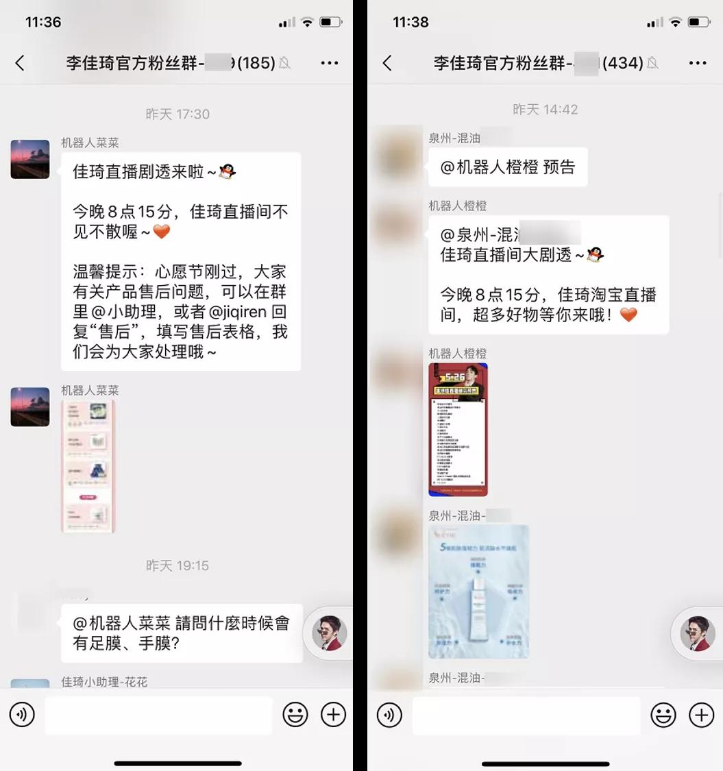 李佳琦的那些官方粉丝群后来都怎么样了？