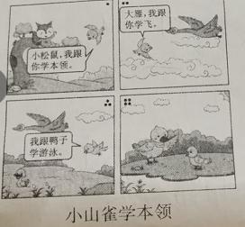 二年级看图写话的几个重点,二年级看图写话怎么突出重点