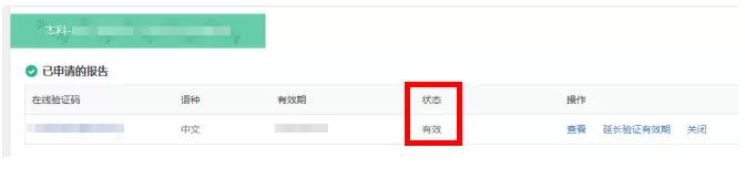 学信网学历认证要什么材料,学信网官网学历认证什么时间开始