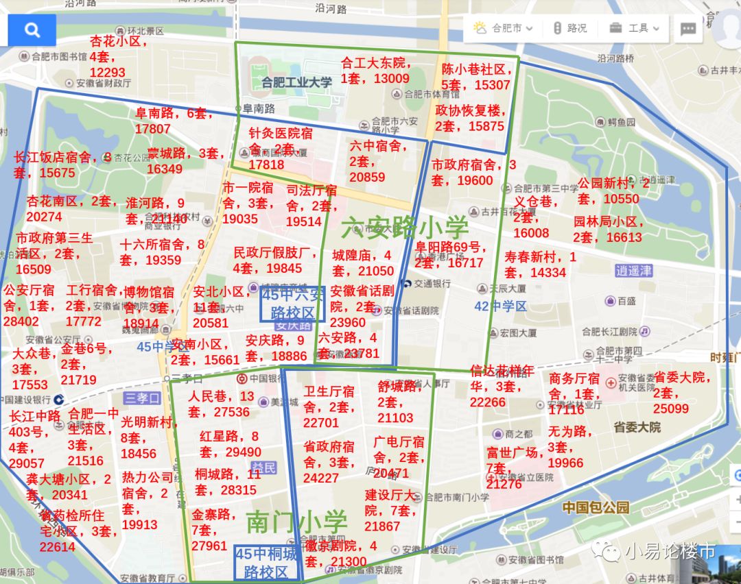 合肥北城真实二手房成交价,合肥庐阳区未来二手房房价走势