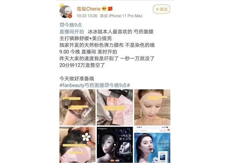 范冰冰自创了品牌fanbeauty好用吗,fanbeauty三明治护肤范冰冰