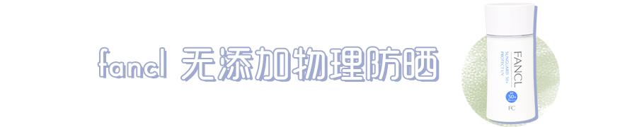 一年一度的防晒,全网最全的防晒测评