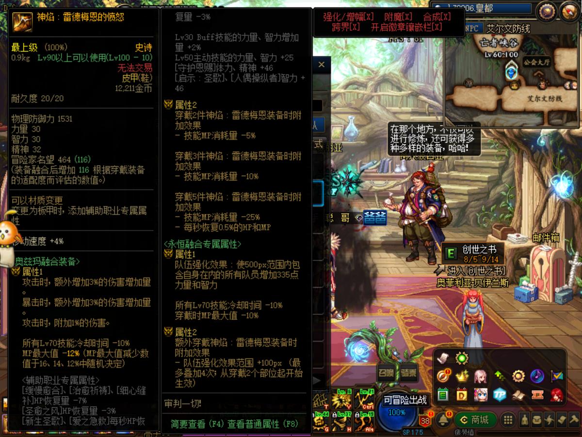 dnf巨龙打造要多久,dnf巨龙套怎么混团