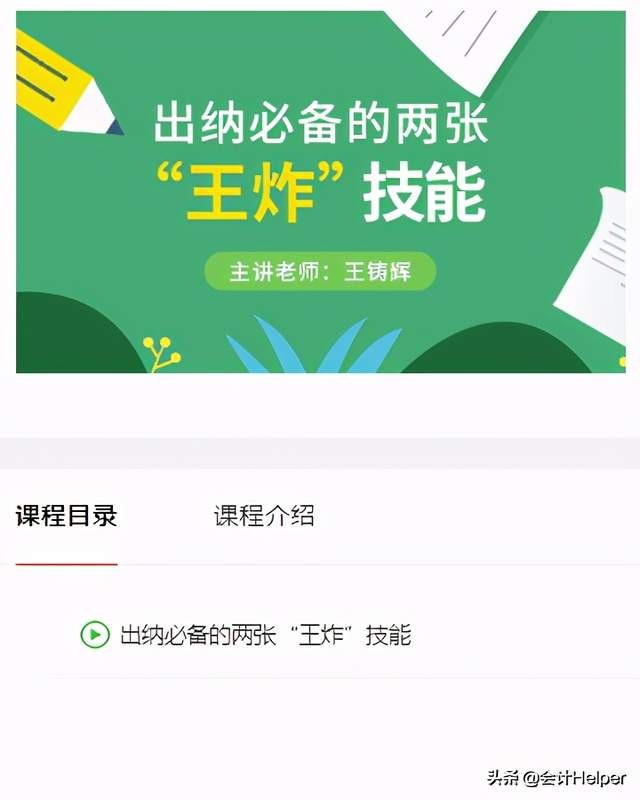 出纳入门电脑如何操作,出纳网银操作视频